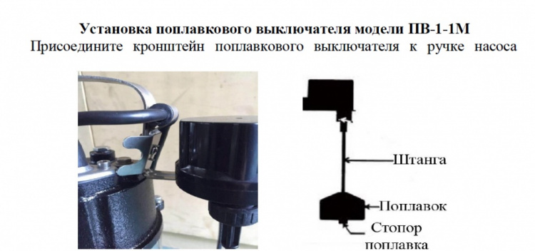 Поплавковый выключатель Vodotok.jpg